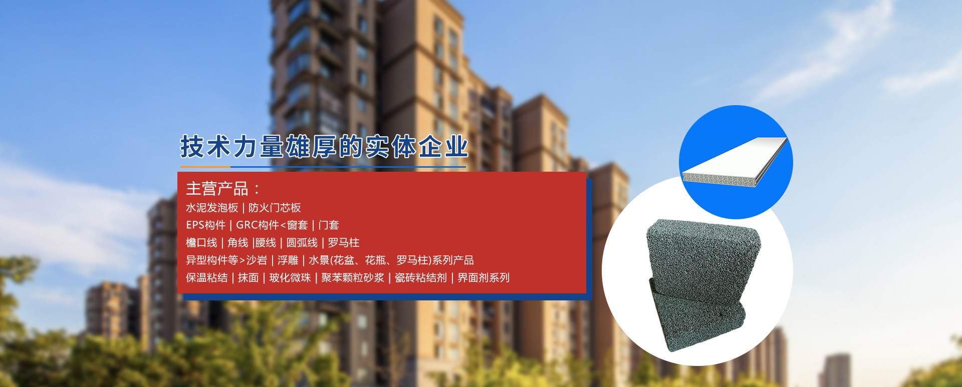 河南耀強(qiáng)新型建材有限公司